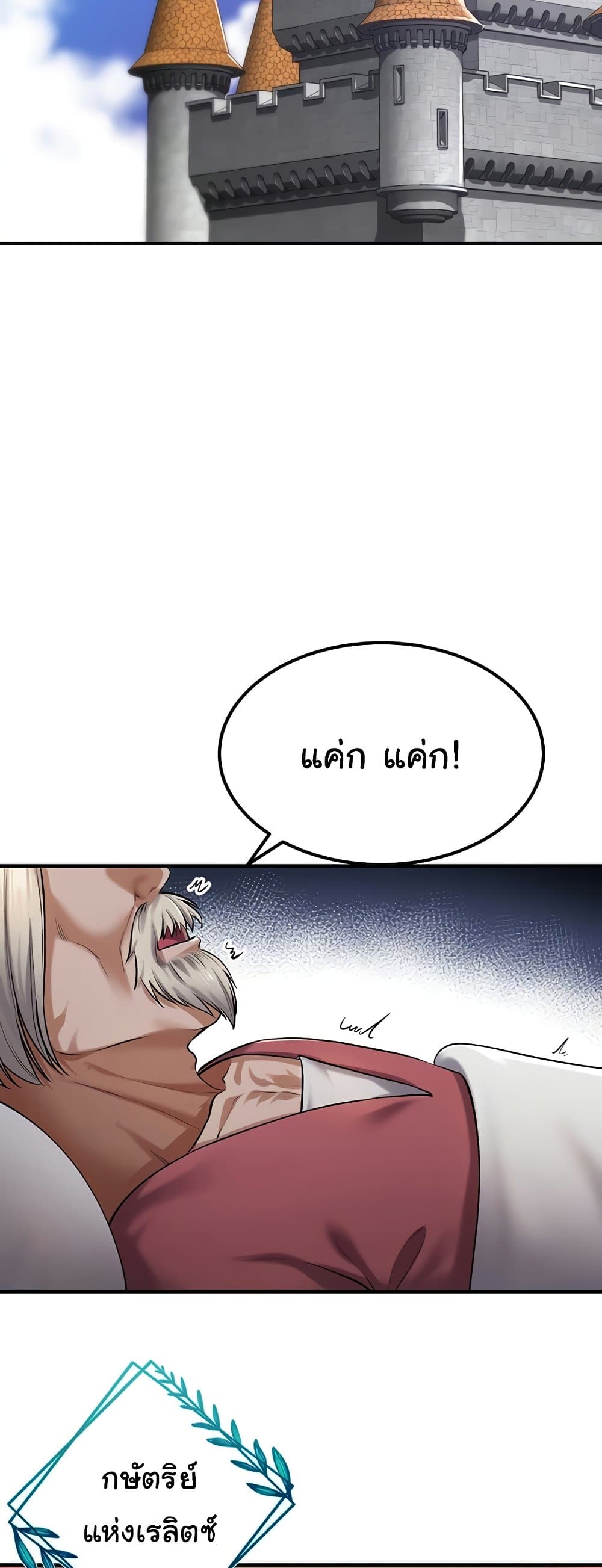 The Warrior Became an Academy Professor After Divorce page 46