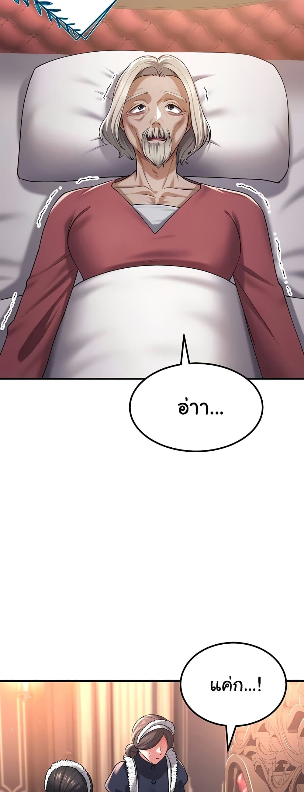 The Warrior Became an Academy Professor After Divorce page 47
