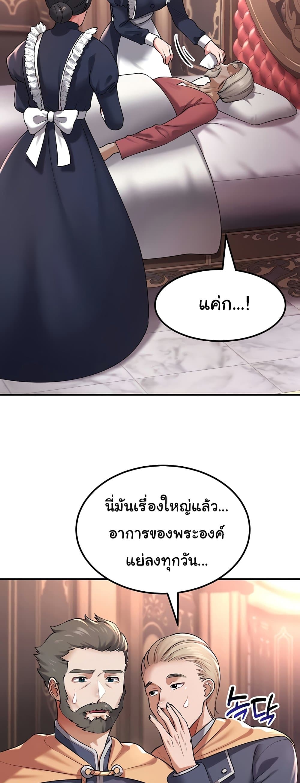 The Warrior Became an Academy Professor After Divorce page 48