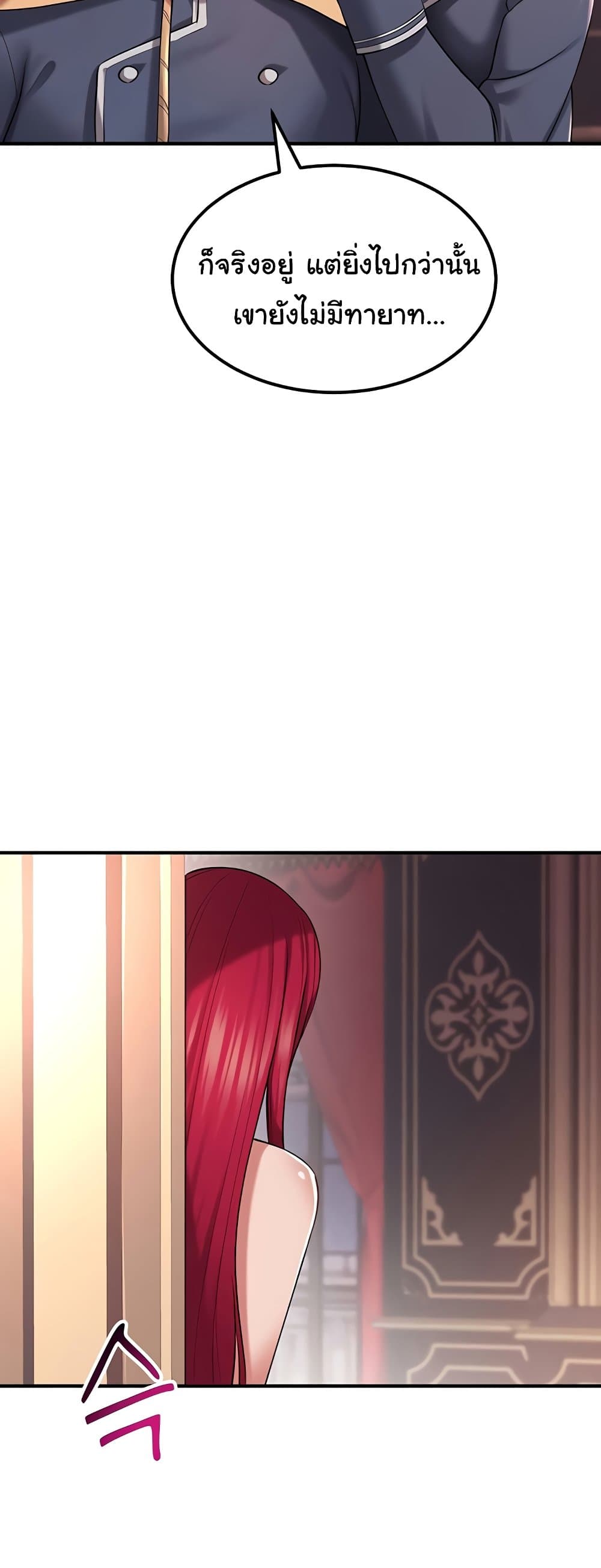 The Warrior Became an Academy Professor After Divorce page 49