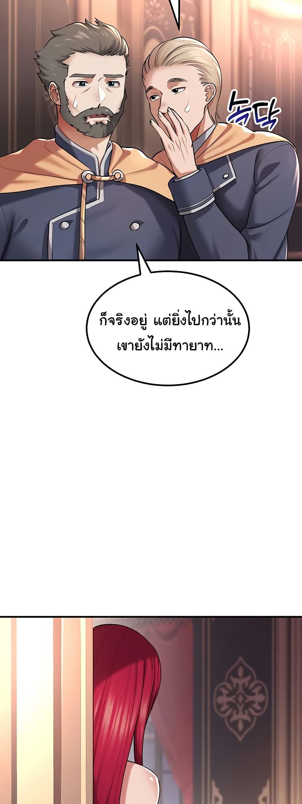 The Warrior Became an Academy Professor After Divorce page 3