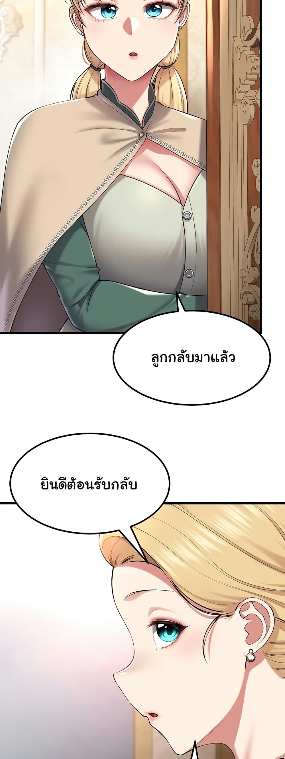 The Warrior Became an Academy Professor After Divorce page 14