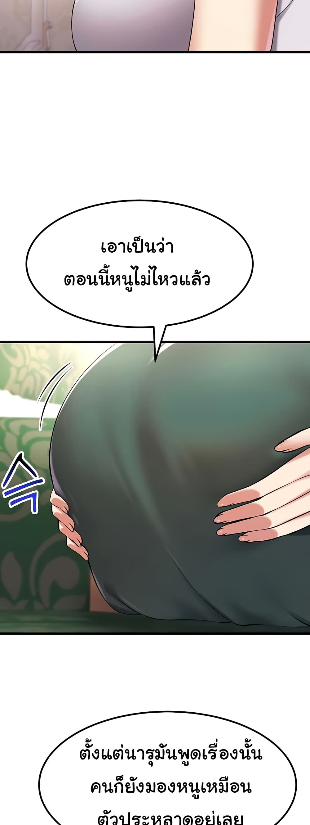 The Warrior Became an Academy Professor After Divorce page 18
