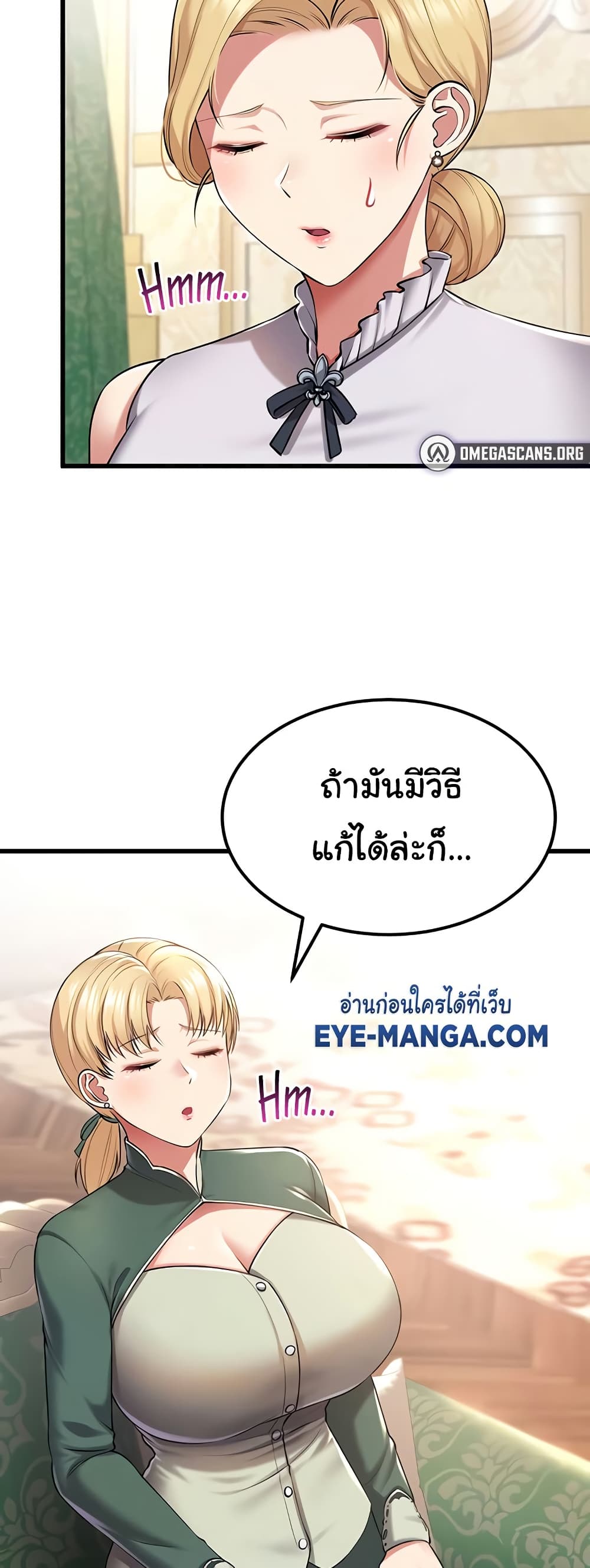 The Warrior Became an Academy Professor After Divorce page 20