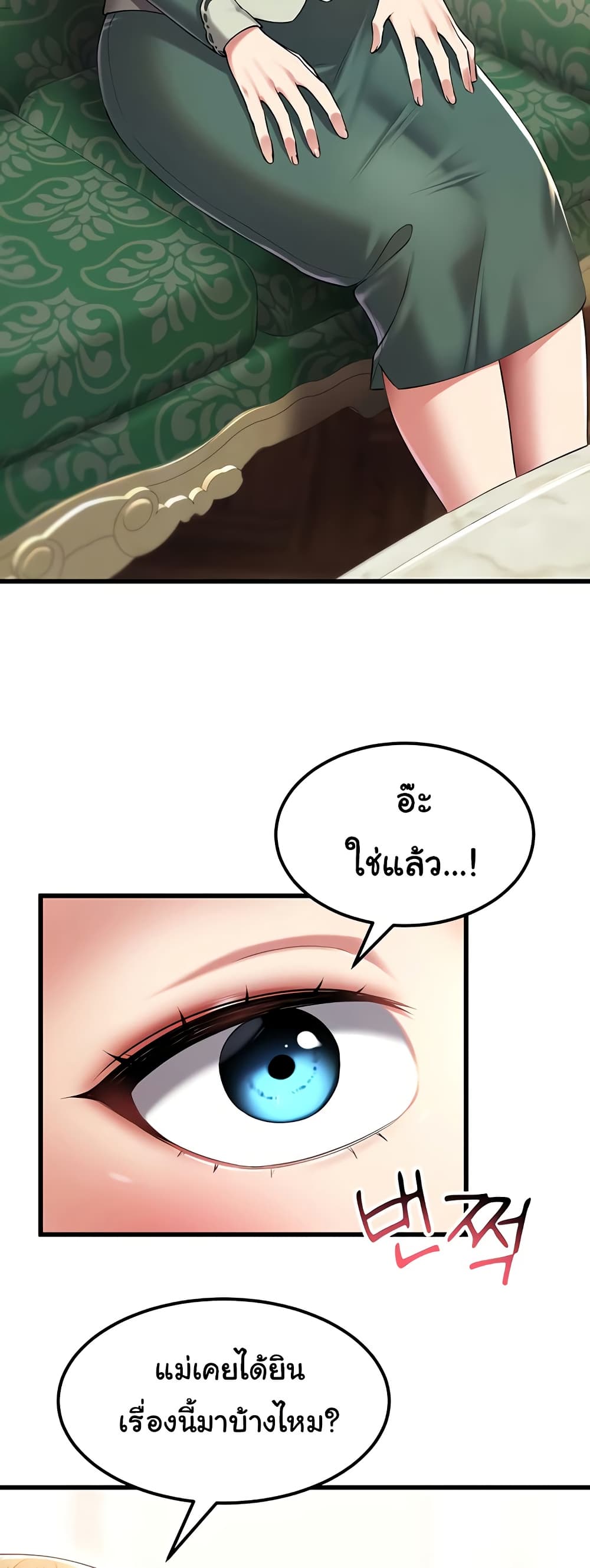 The Warrior Became an Academy Professor After Divorce page 21