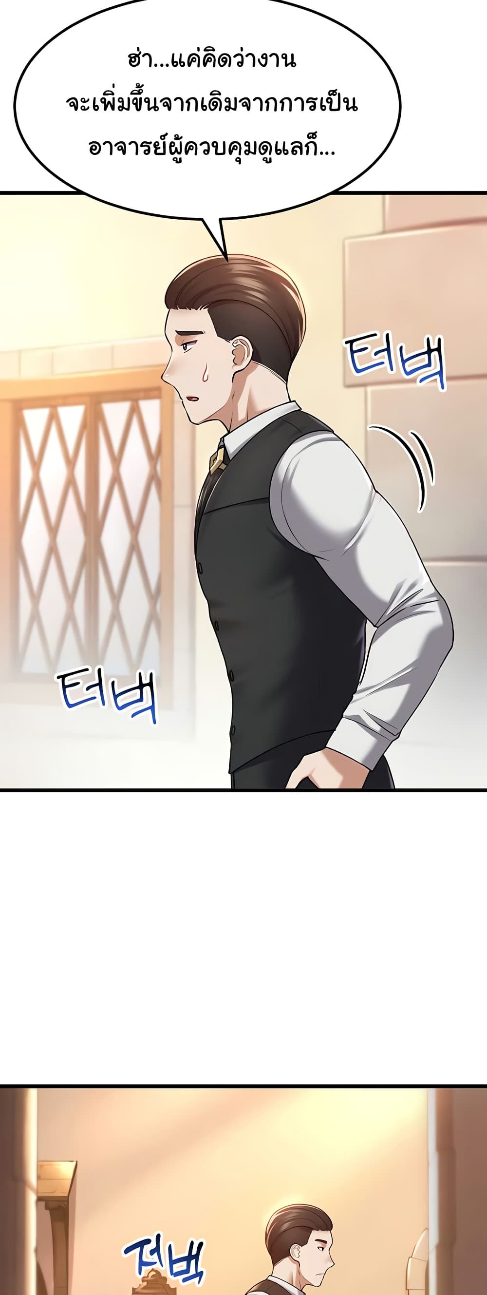 The Warrior Became an Academy Professor After Divorce page 29