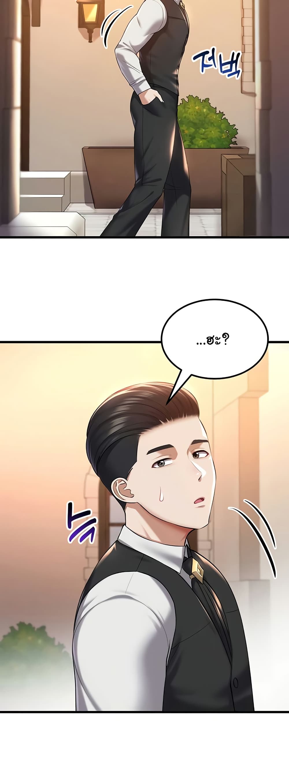 The Warrior Became an Academy Professor After Divorce page 30