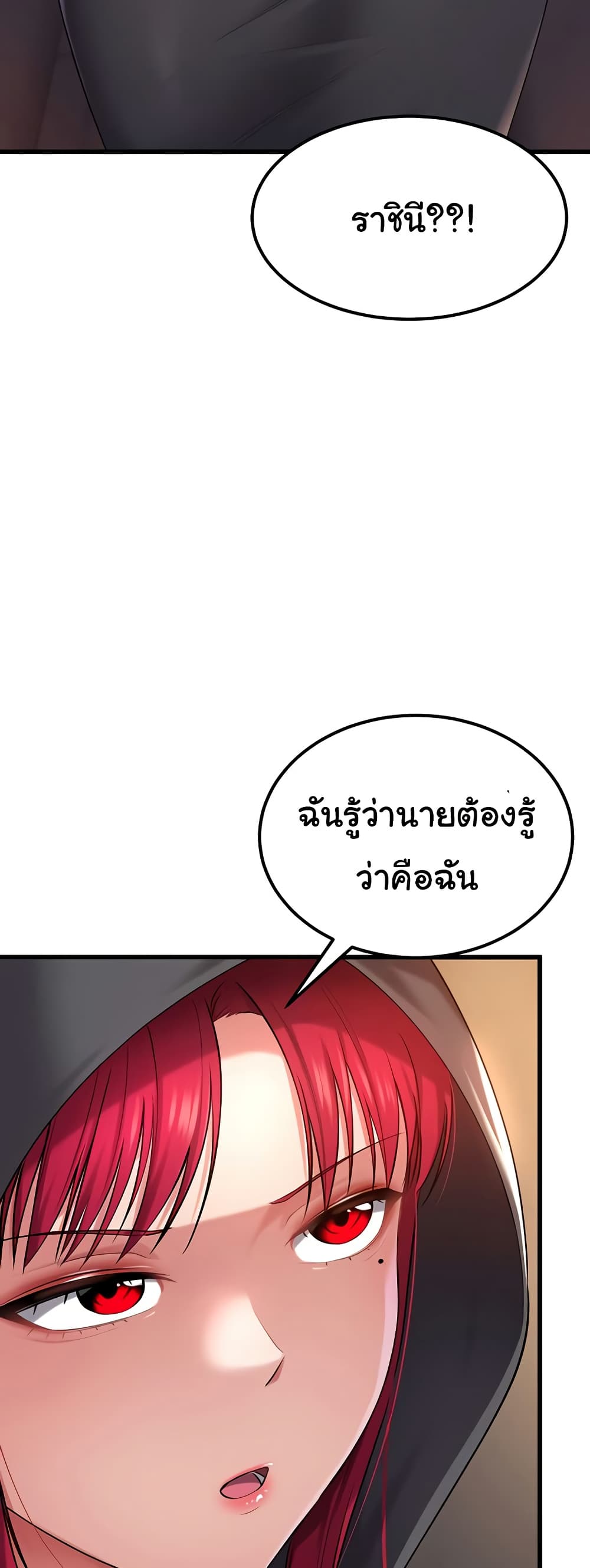 The Warrior Became an Academy Professor After Divorce page 32