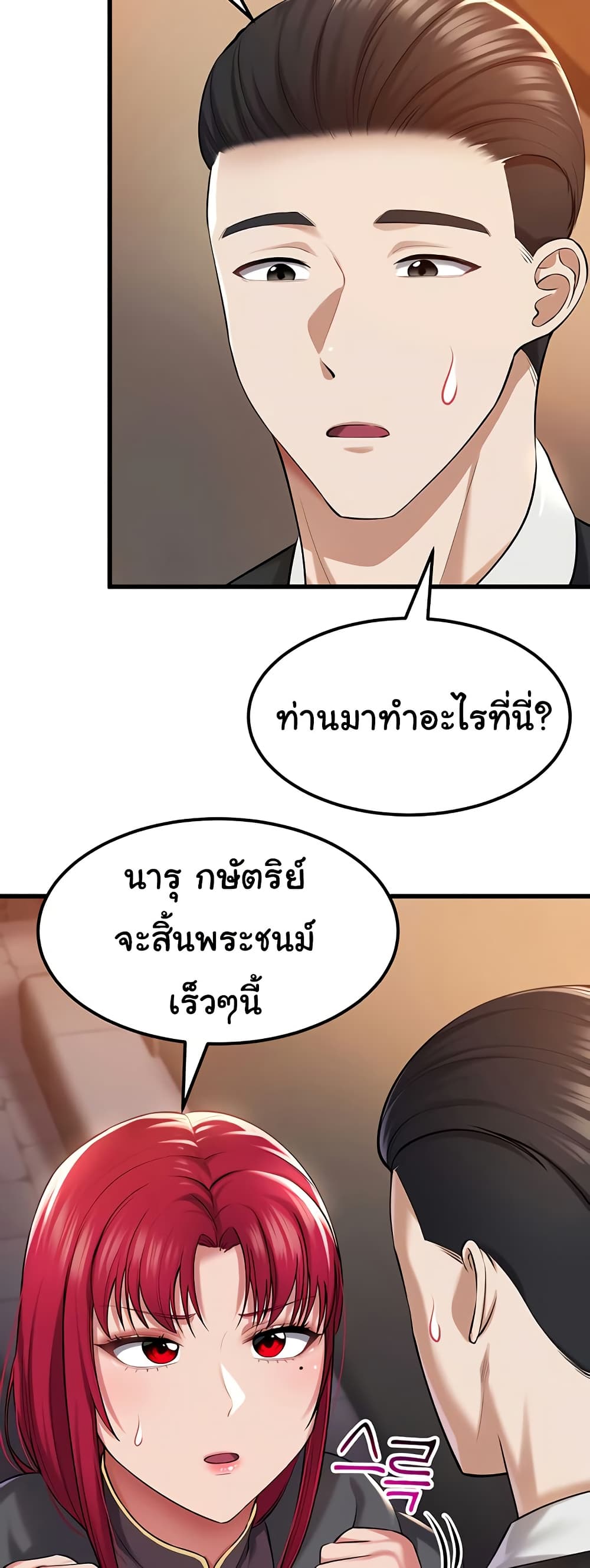 The Warrior Became an Academy Professor After Divorce page 34