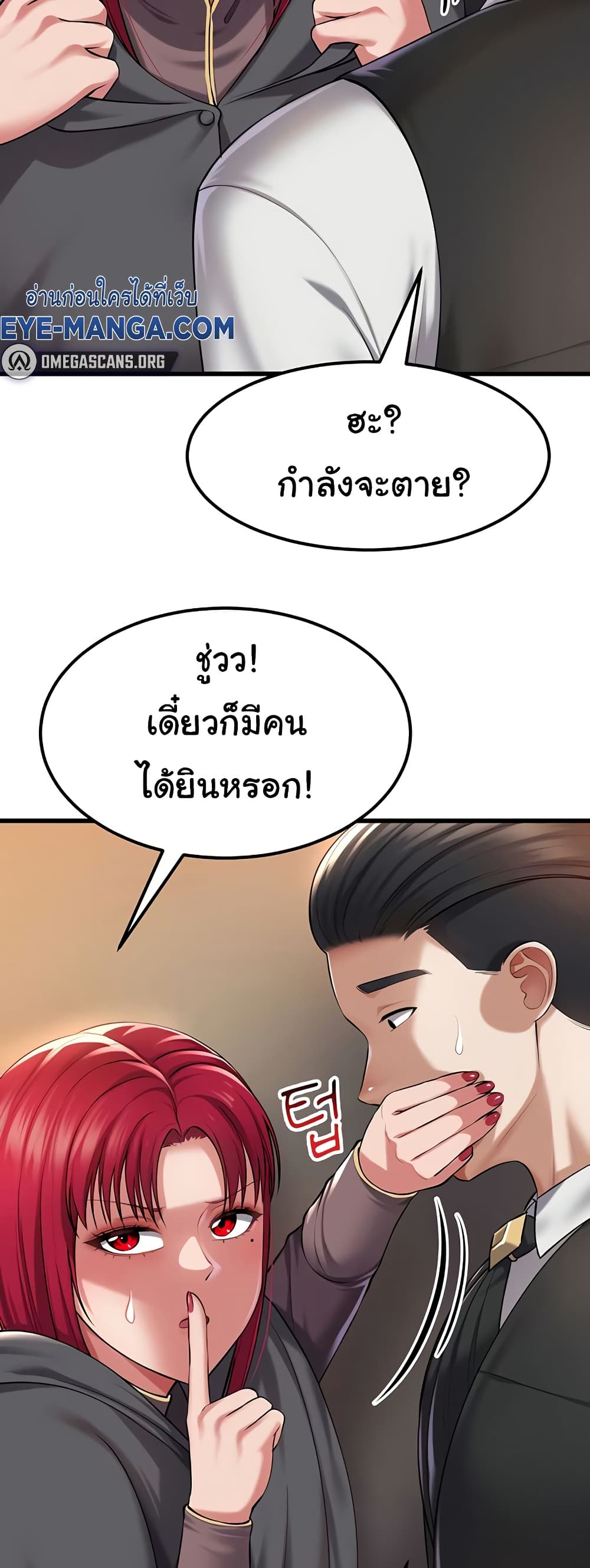 The Warrior Became an Academy Professor After Divorce page 35