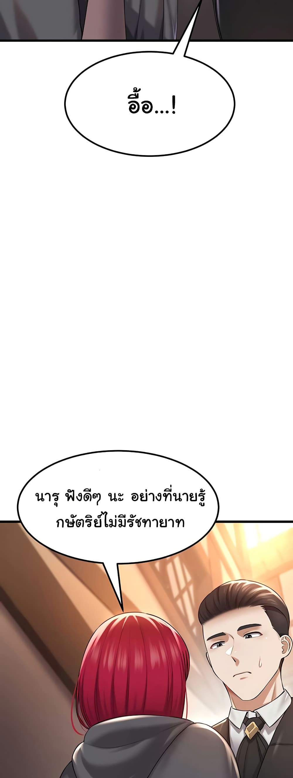 The Warrior Became an Academy Professor After Divorce page 36
