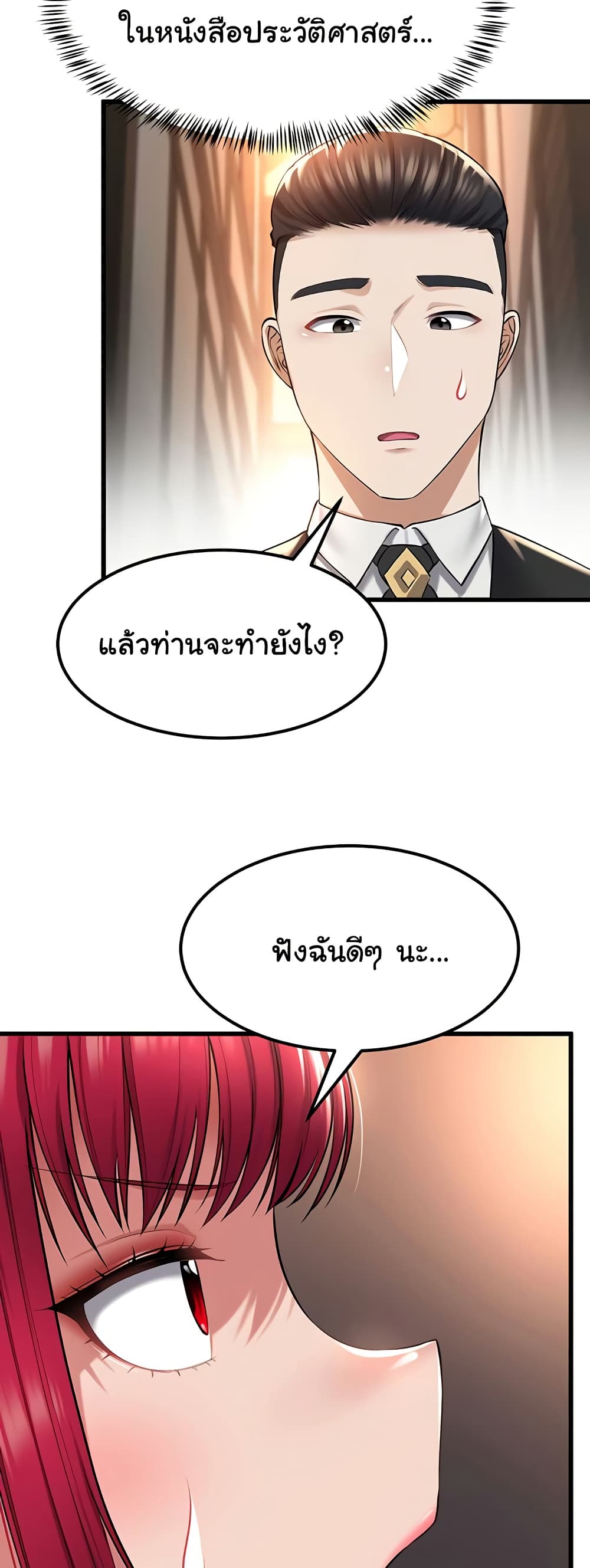 The Warrior Became an Academy Professor After Divorce page 38