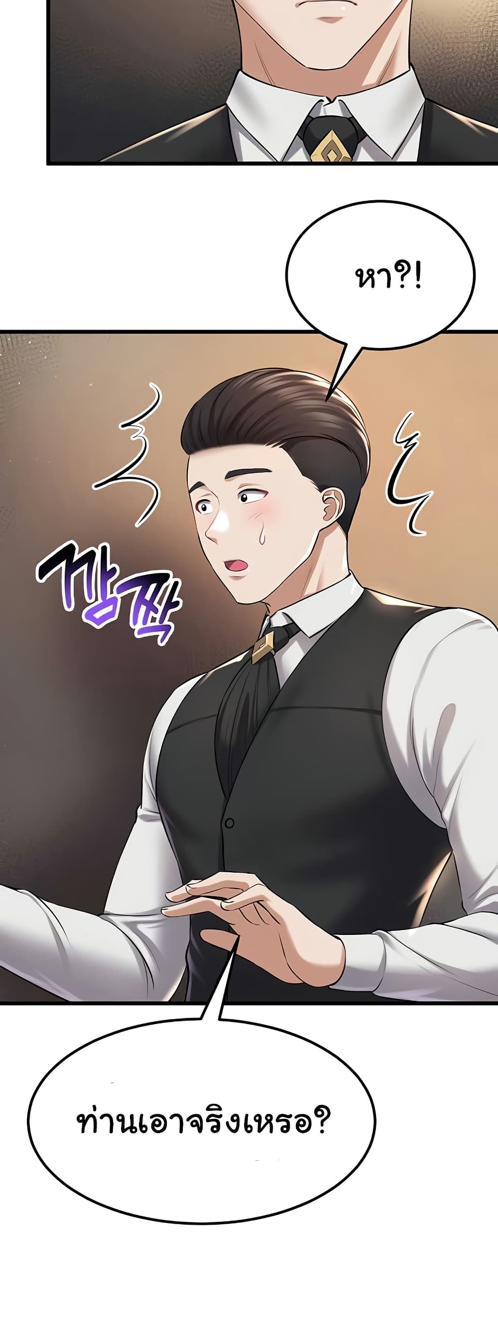 The Warrior Became an Academy Professor After Divorce page 41