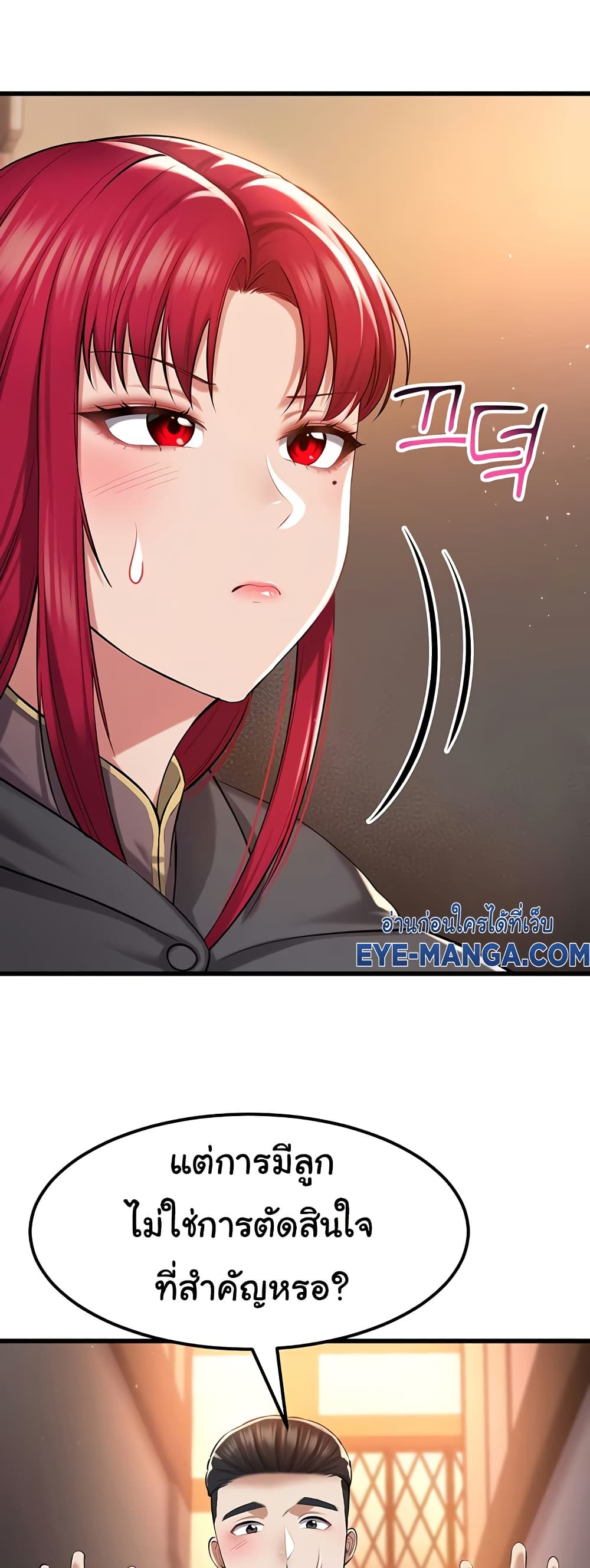 The Warrior Became an Academy Professor After Divorce page 42