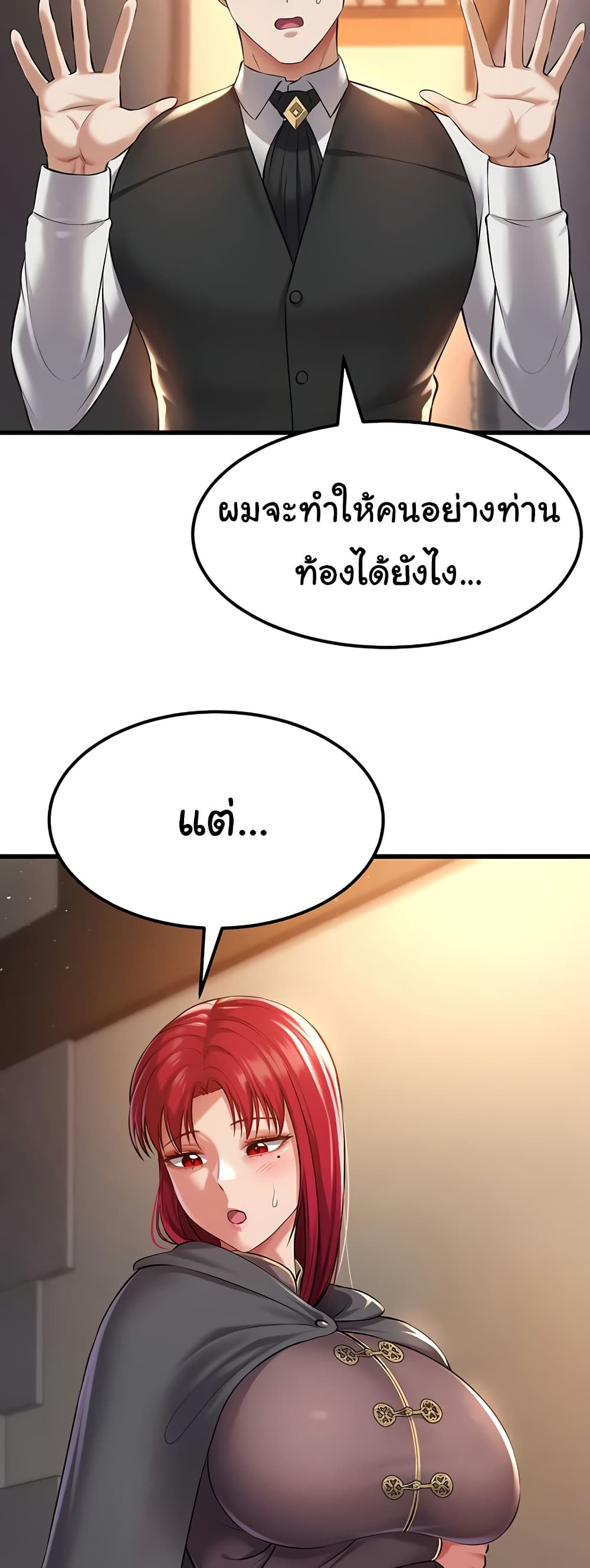 The Warrior Became an Academy Professor After Divorce page 43