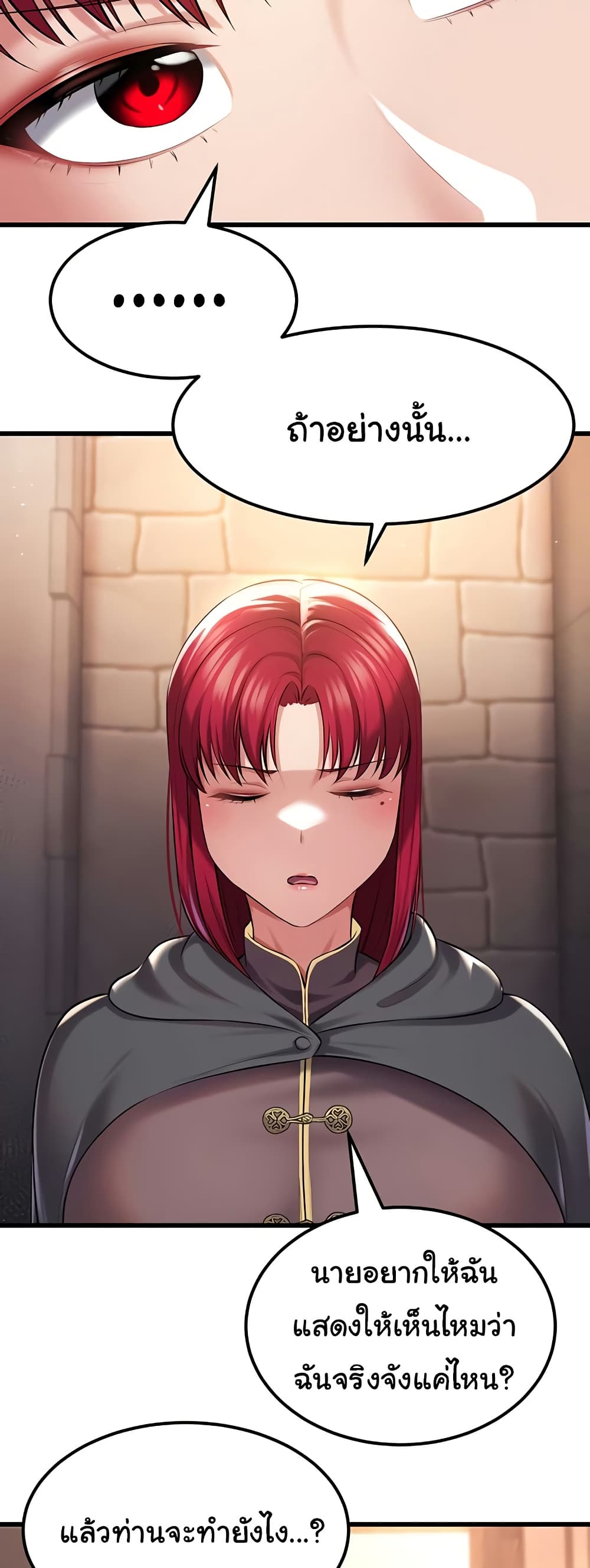 The Warrior Became an Academy Professor After Divorce page 46