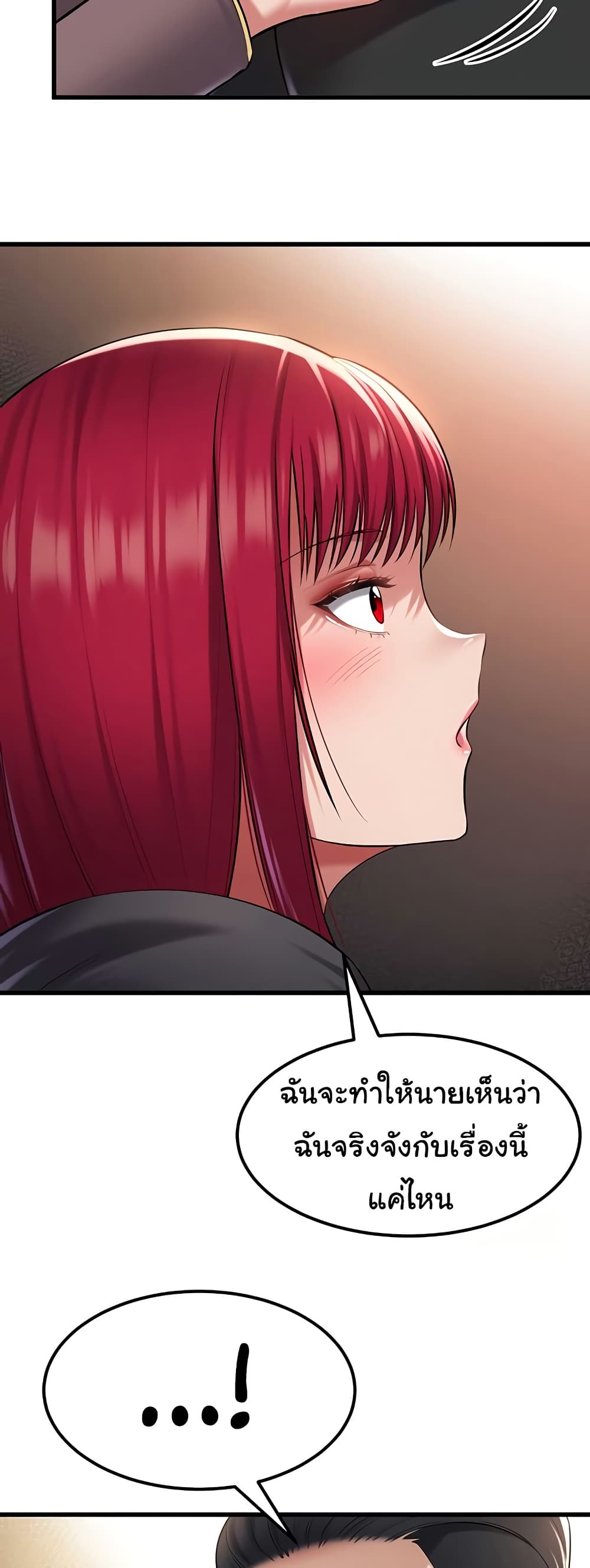 The Warrior Became an Academy Professor After Divorce page 49