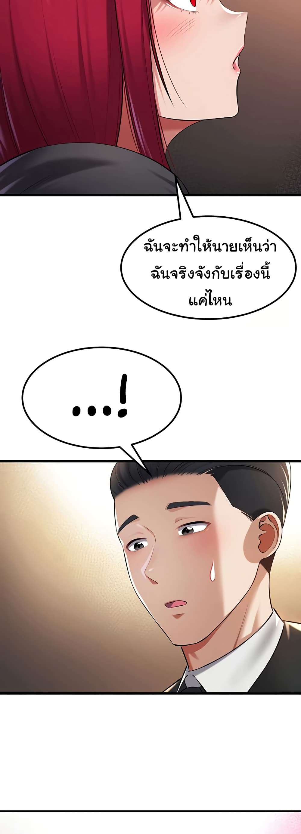 The Warrior Became an Academy Professor After Divorce page 4