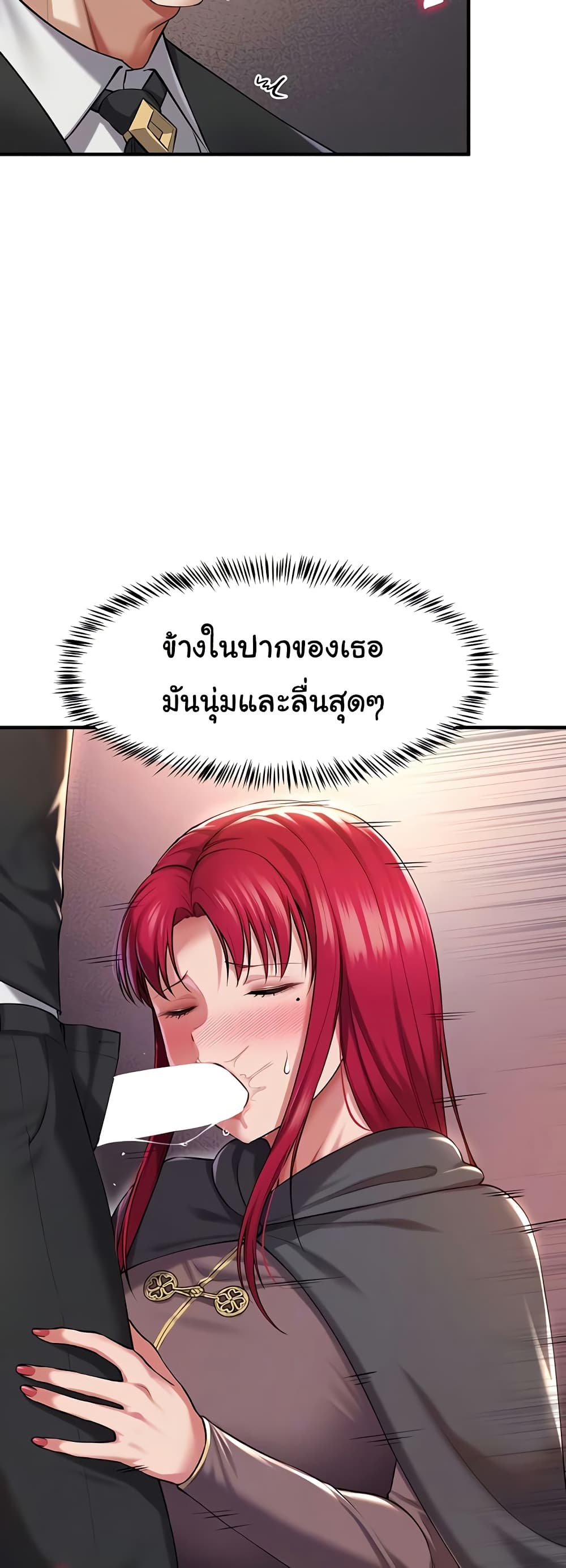 The Warrior Became an Academy Professor After Divorce page 14
