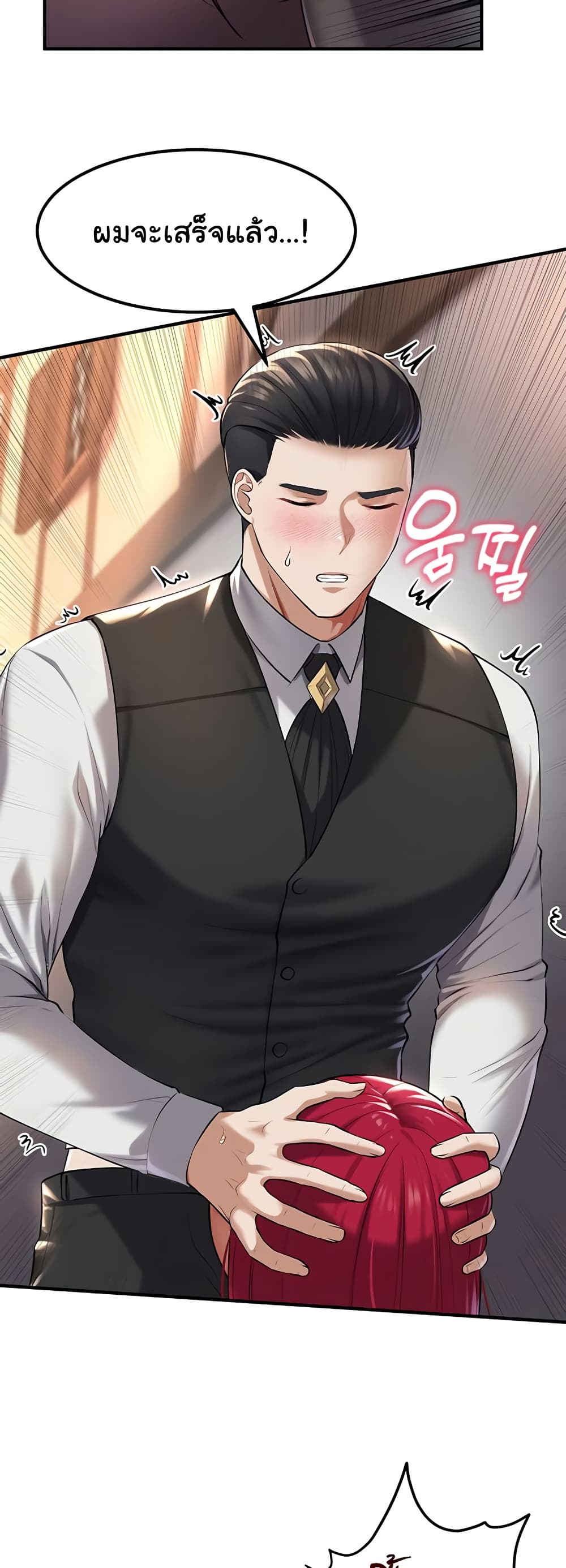 The Warrior Became an Academy Professor After Divorce page 18