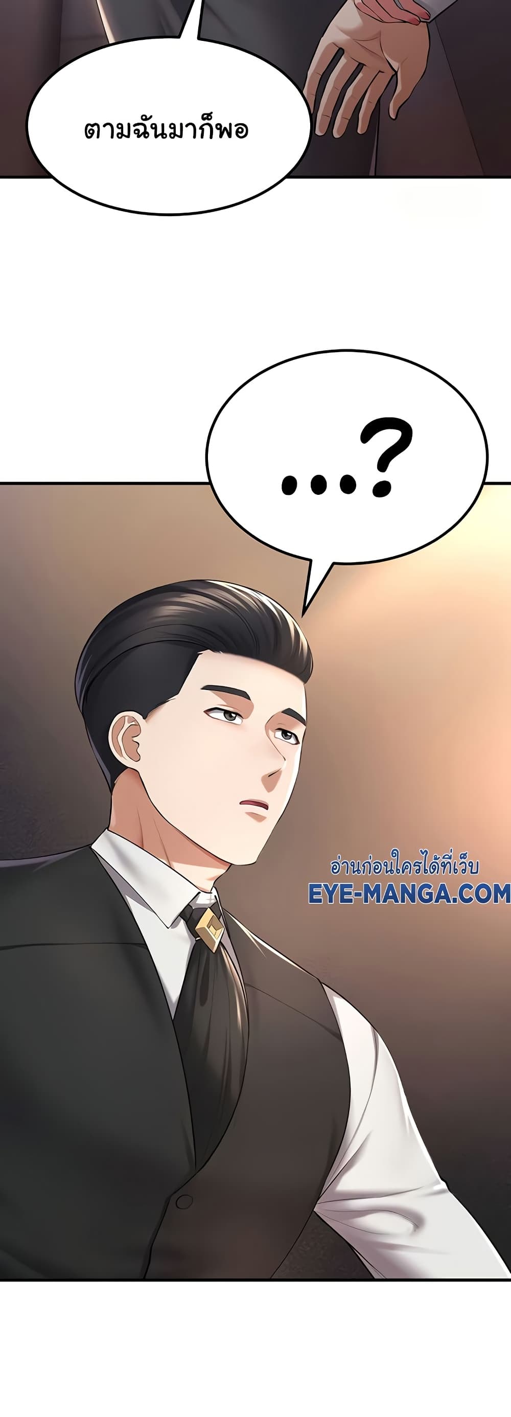 The Warrior Became an Academy Professor After Divorce page 26