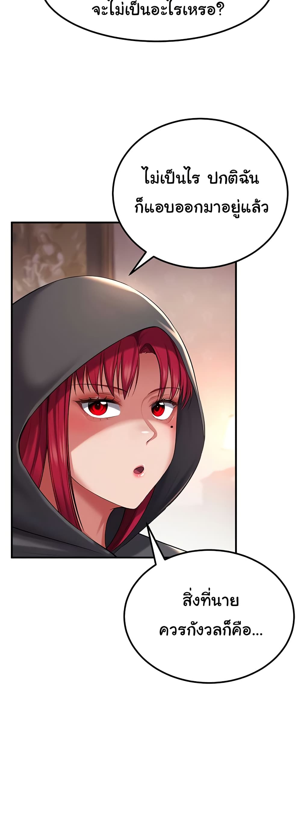 The Warrior Became an Academy Professor After Divorce page 29