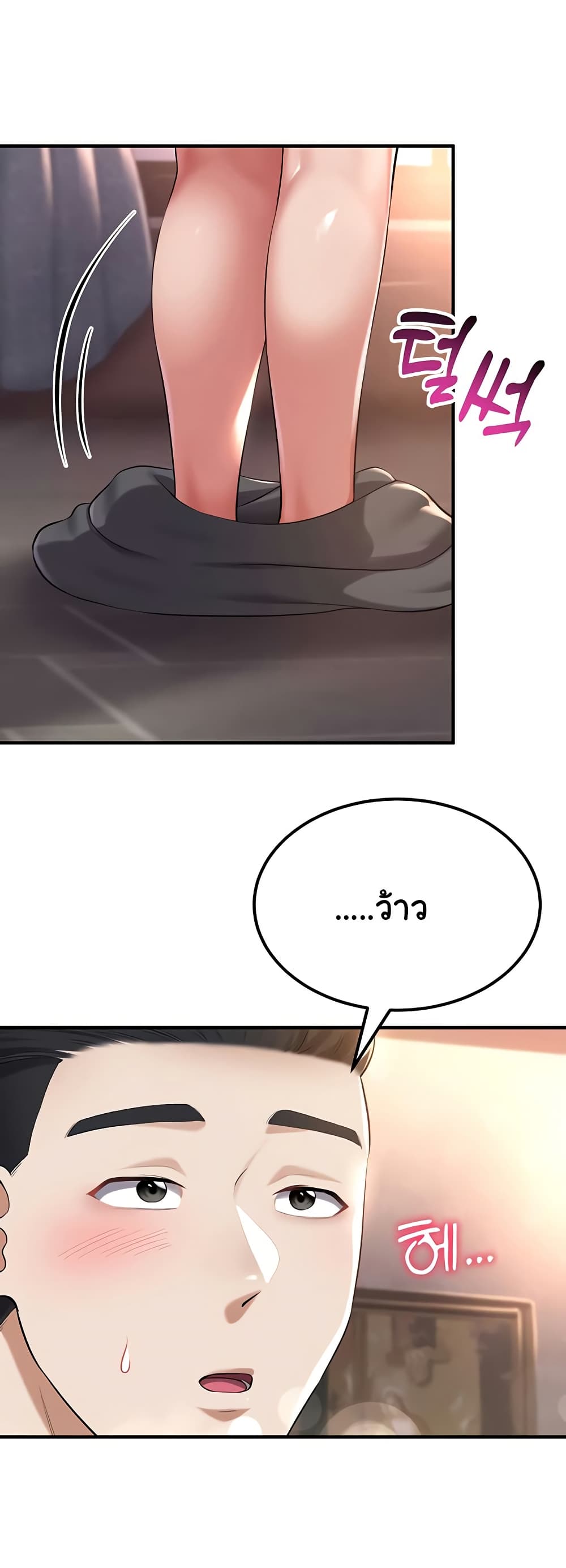 The Warrior Became an Academy Professor After Divorce page 30