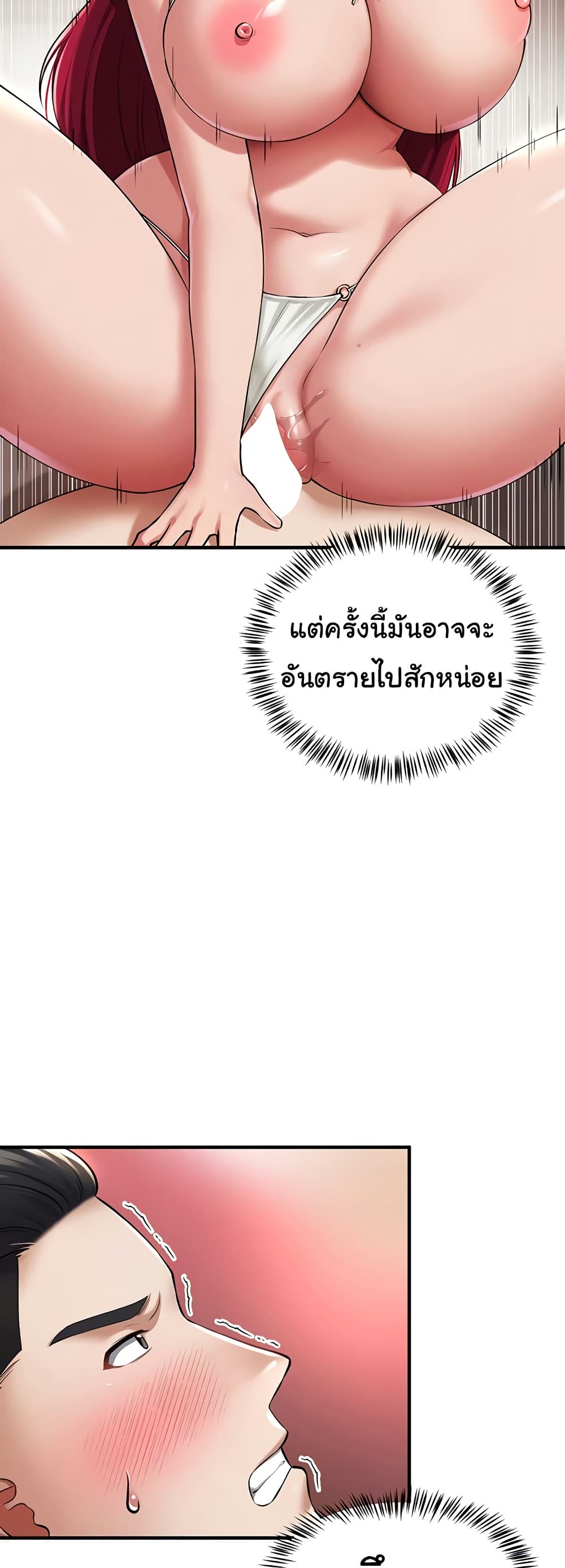 The Warrior Became an Academy Professor After Divorce page 44
