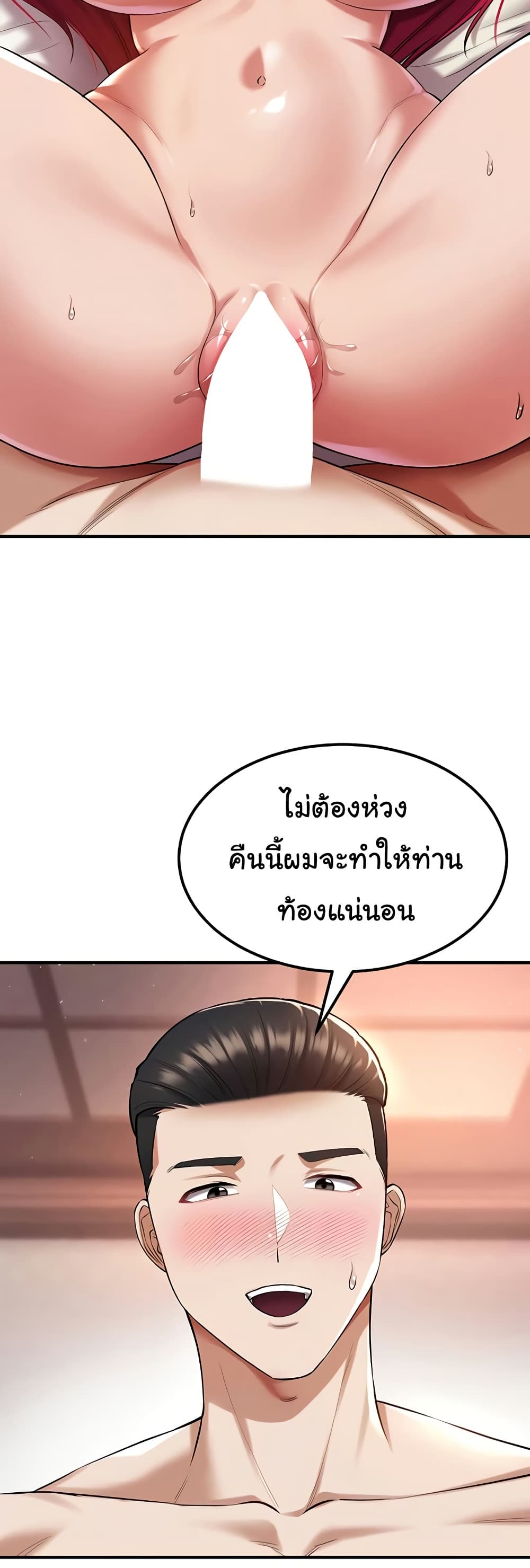 The Warrior Became an Academy Professor After Divorce page 16