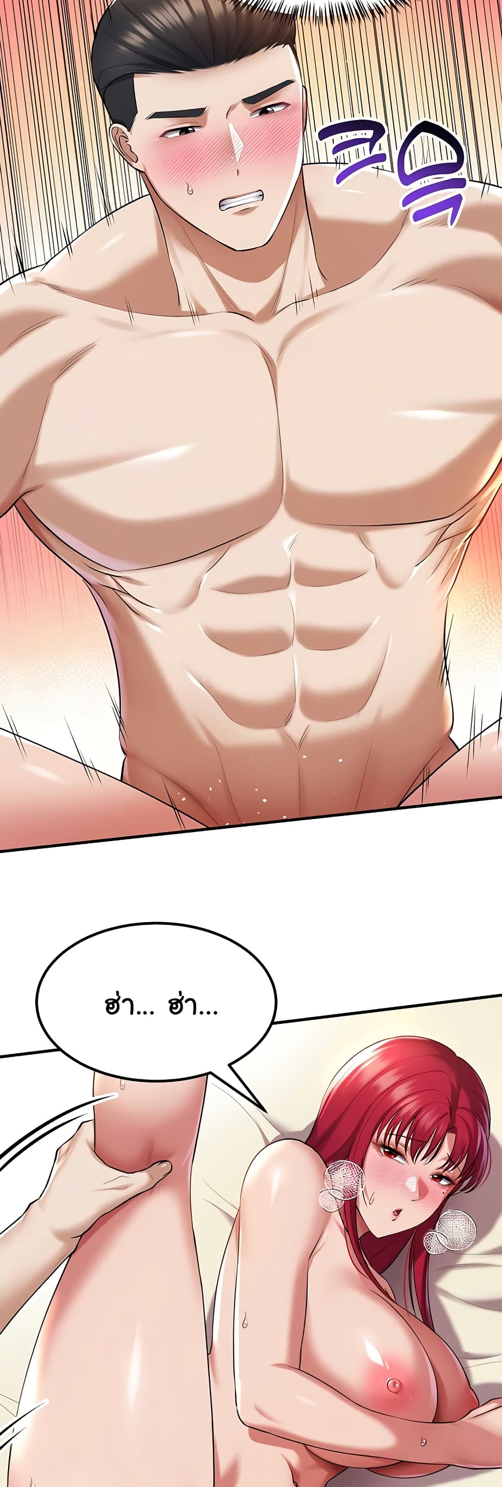 The Warrior Became an Academy Professor After Divorce page 22