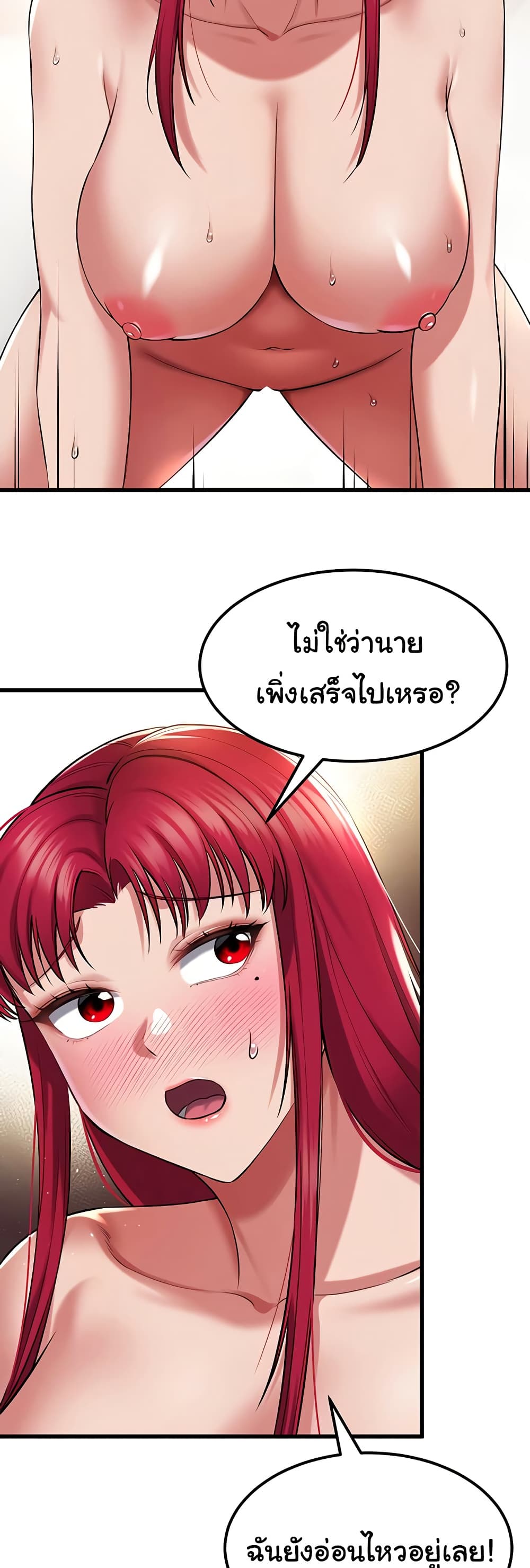 The Warrior Became an Academy Professor After Divorce page 42