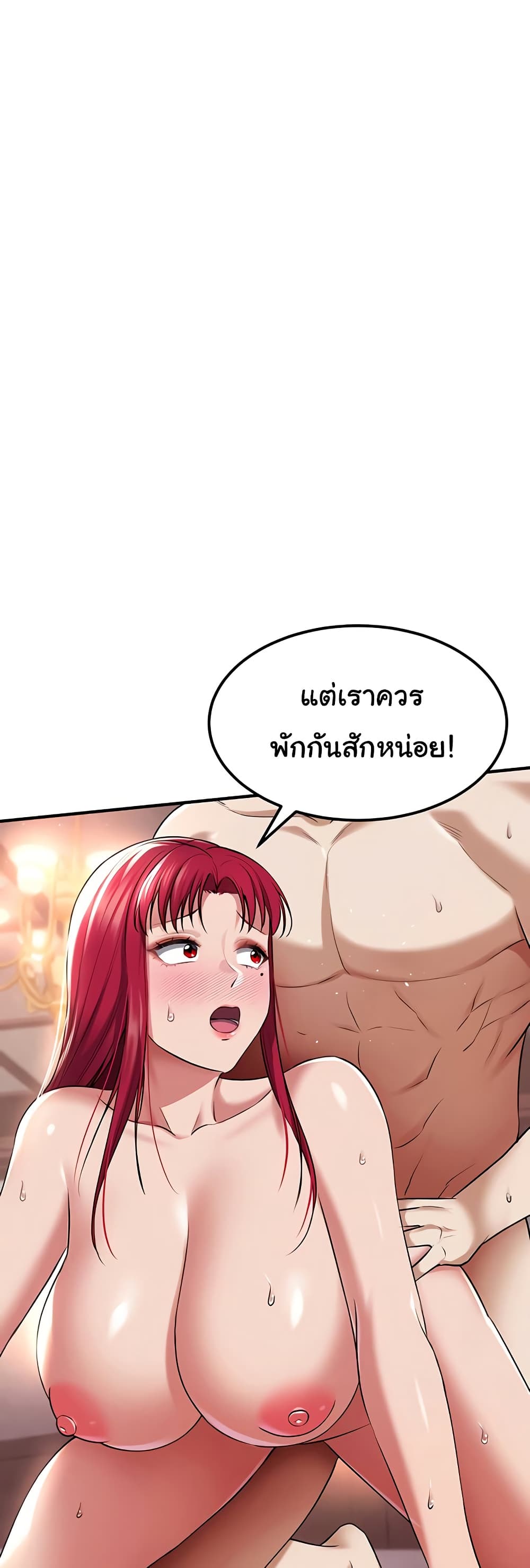 The Warrior Became an Academy Professor After Divorce page 44
