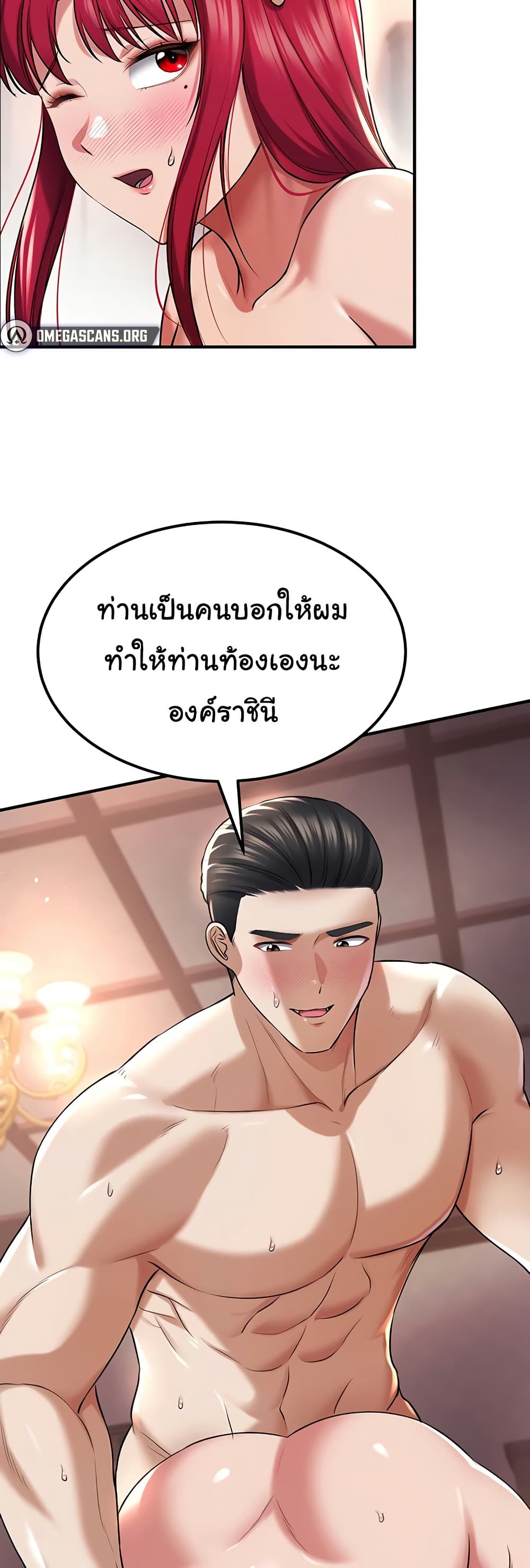 The Warrior Became an Academy Professor After Divorce page 46