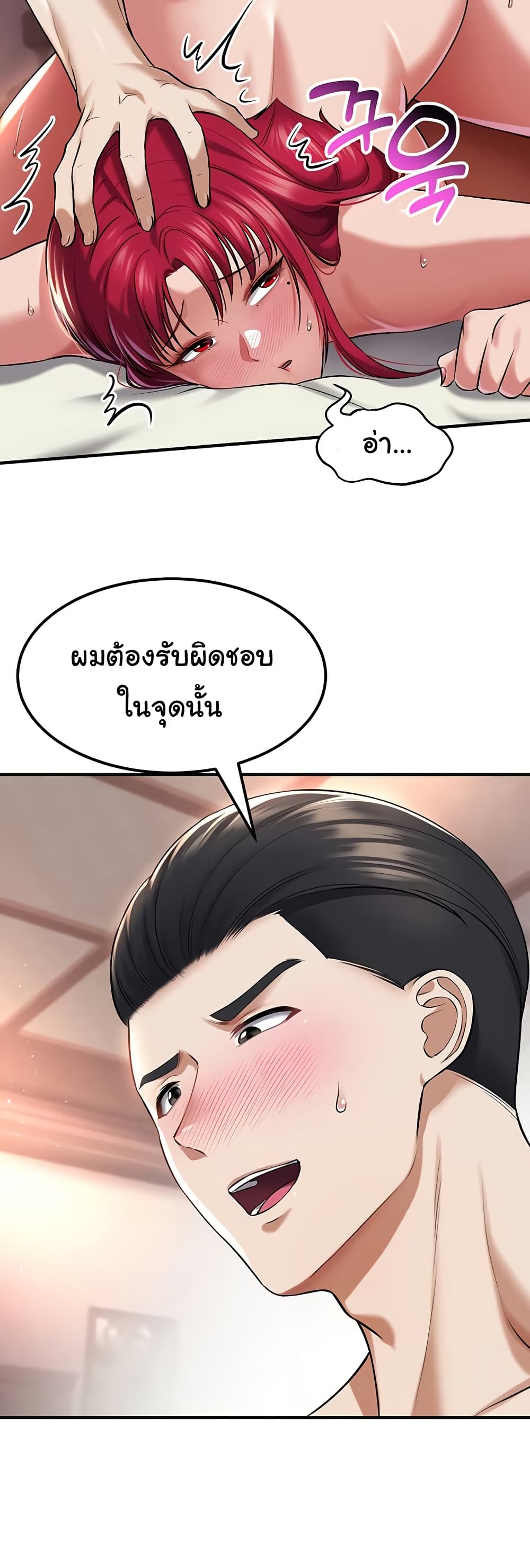 The Warrior Became an Academy Professor After Divorce page 47