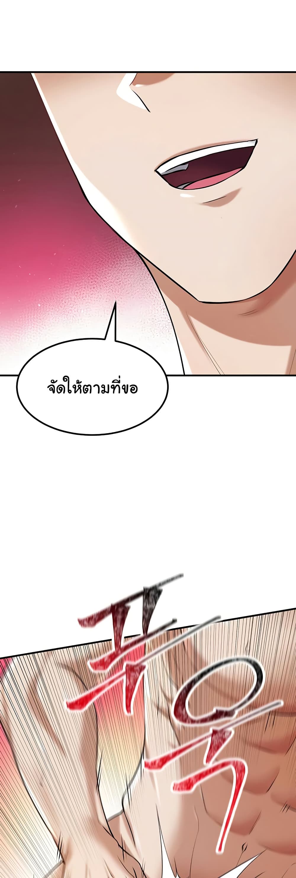 The Warrior Became an Academy Professor After Divorce page 50