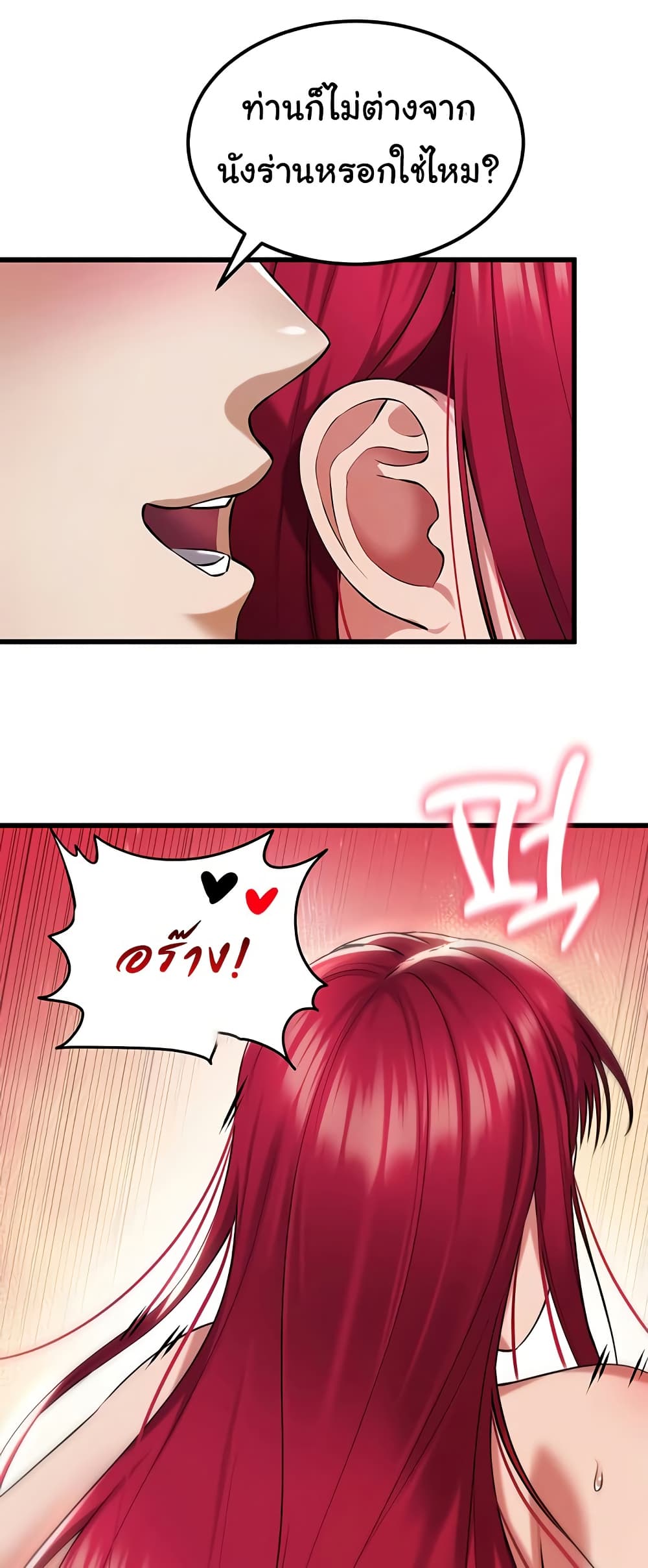 The Warrior Became an Academy Professor After Divorce page 16
