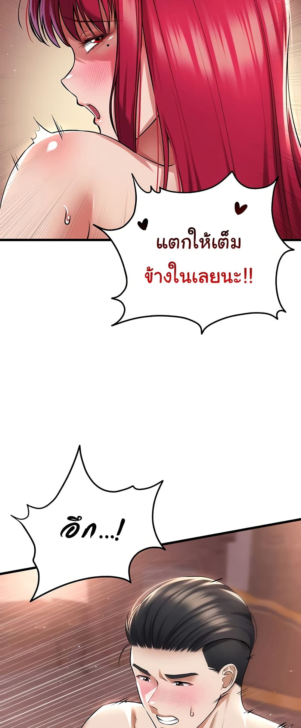 The Warrior Became an Academy Professor After Divorce page 19