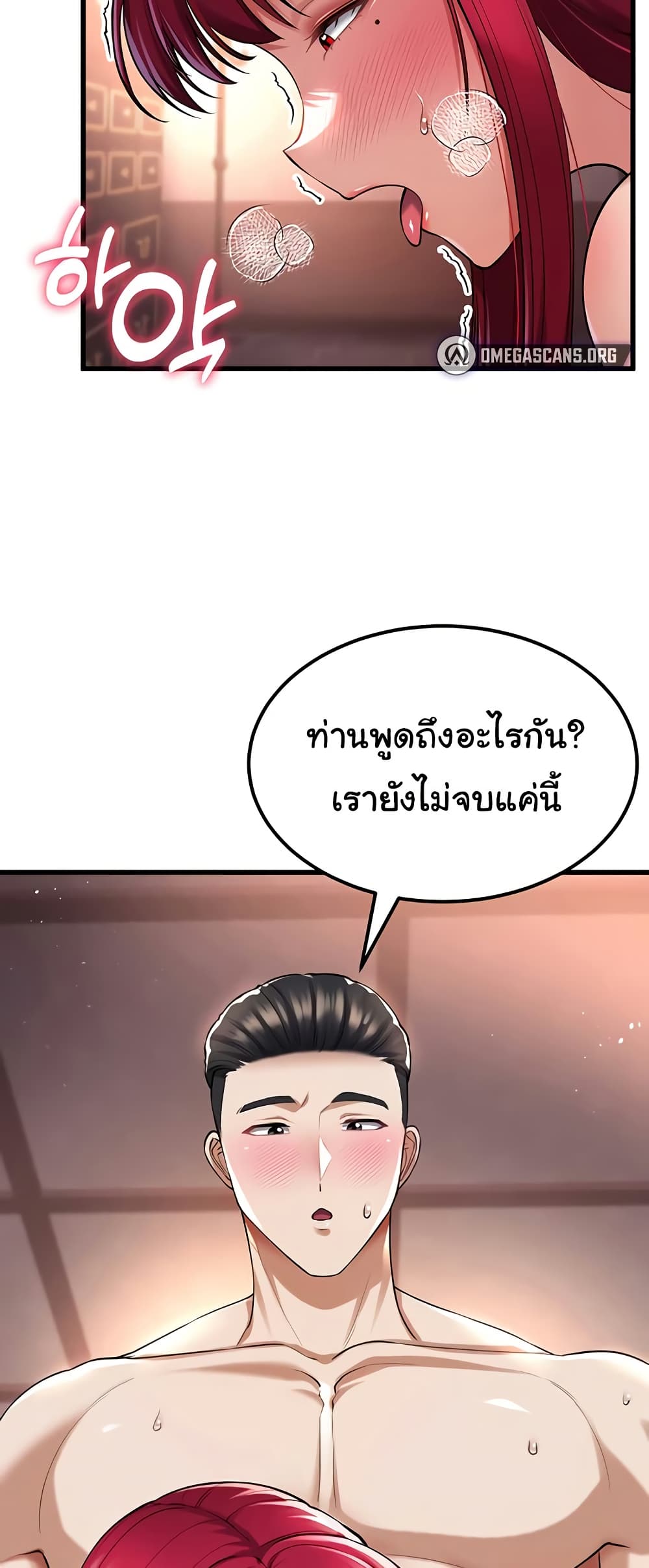 The Warrior Became an Academy Professor After Divorce page 25