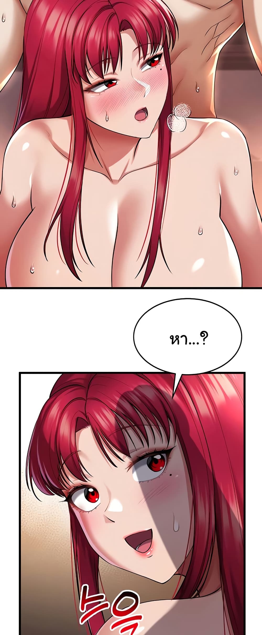 The Warrior Became an Academy Professor After Divorce page 26