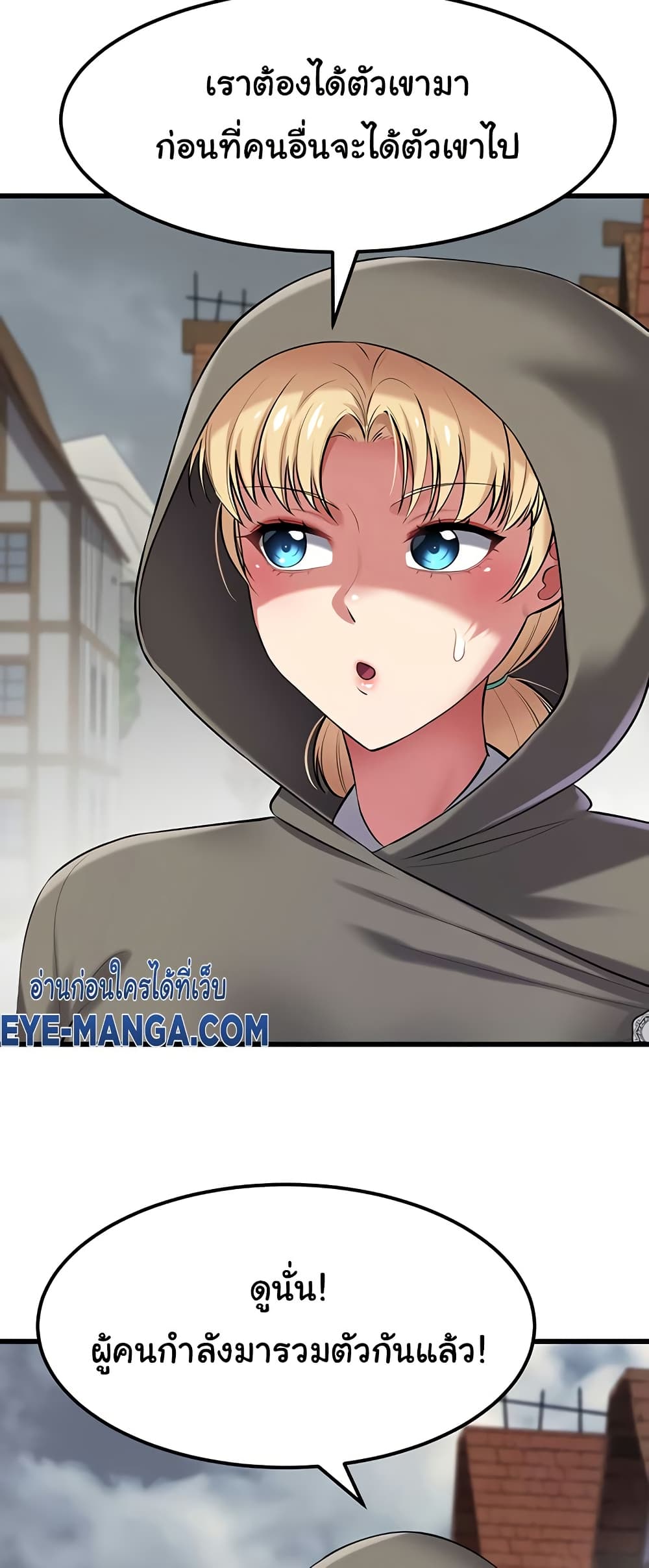 The Warrior Became an Academy Professor After Divorce page 38