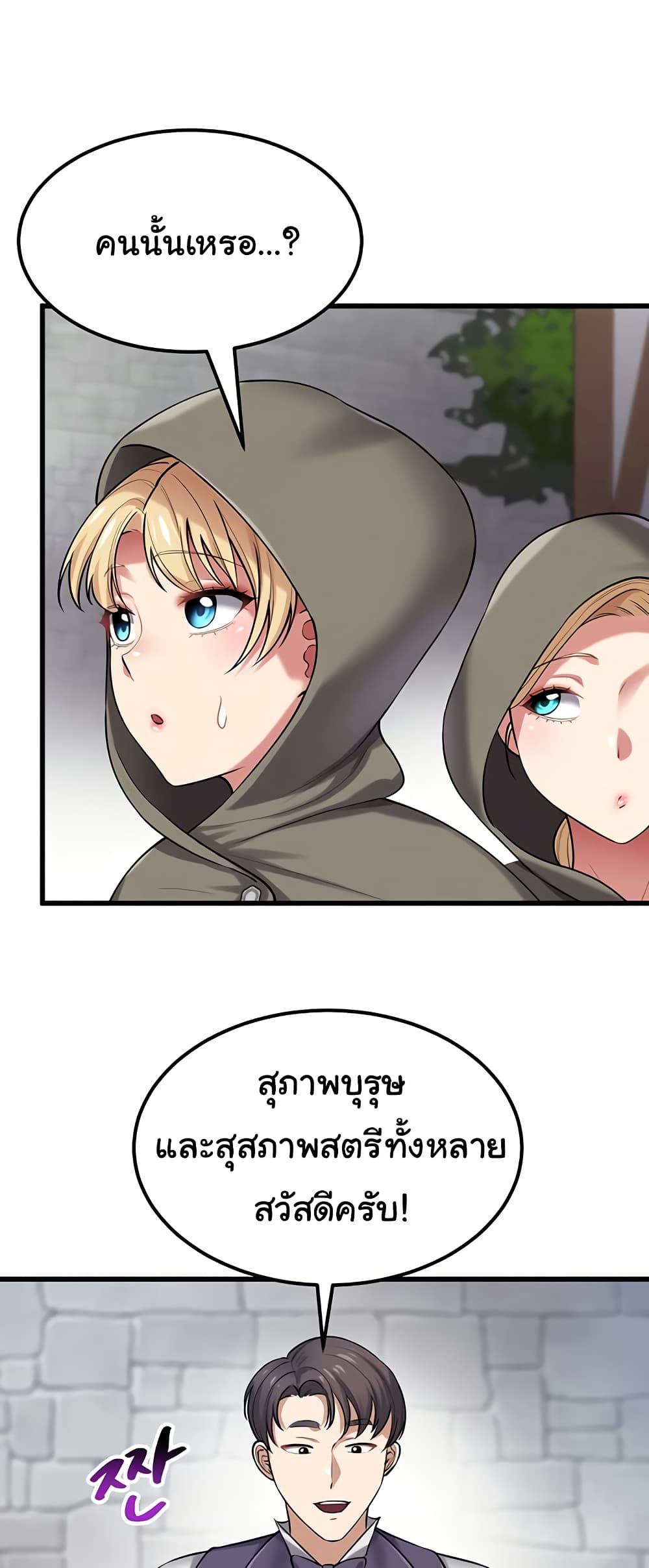 The Warrior Became an Academy Professor After Divorce page 41