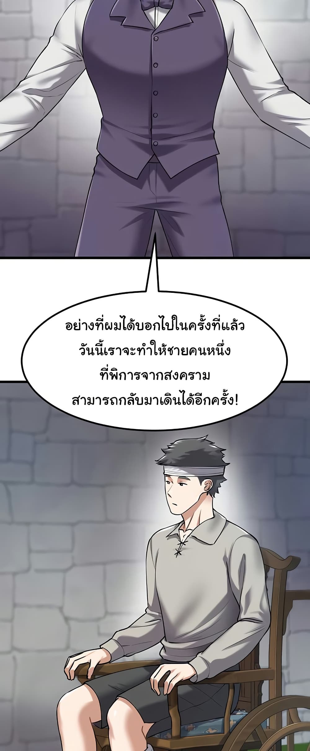The Warrior Became an Academy Professor After Divorce page 42