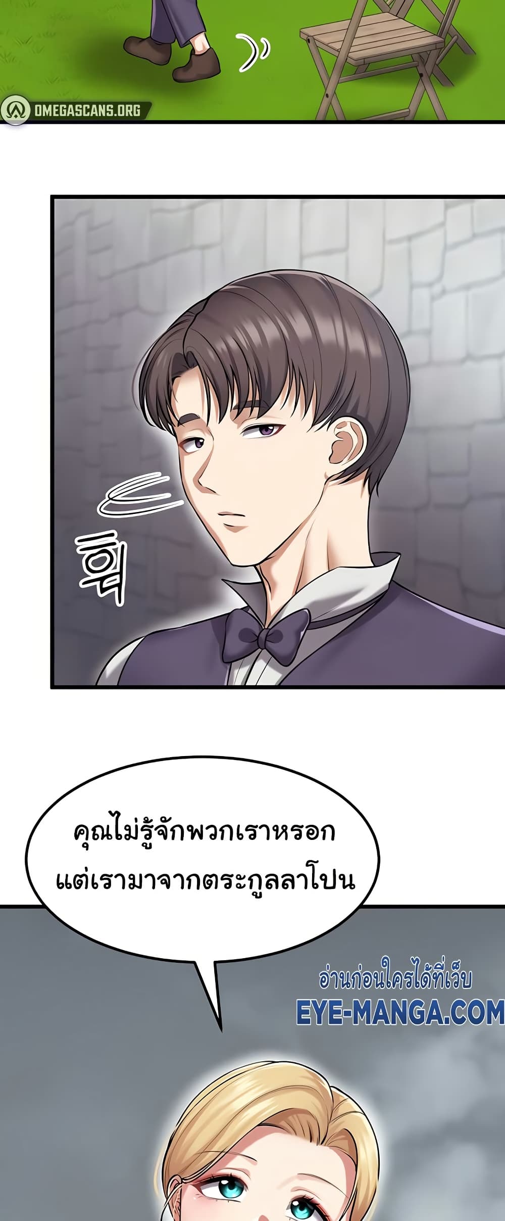 The Warrior Became an Academy Professor After Divorce page 54