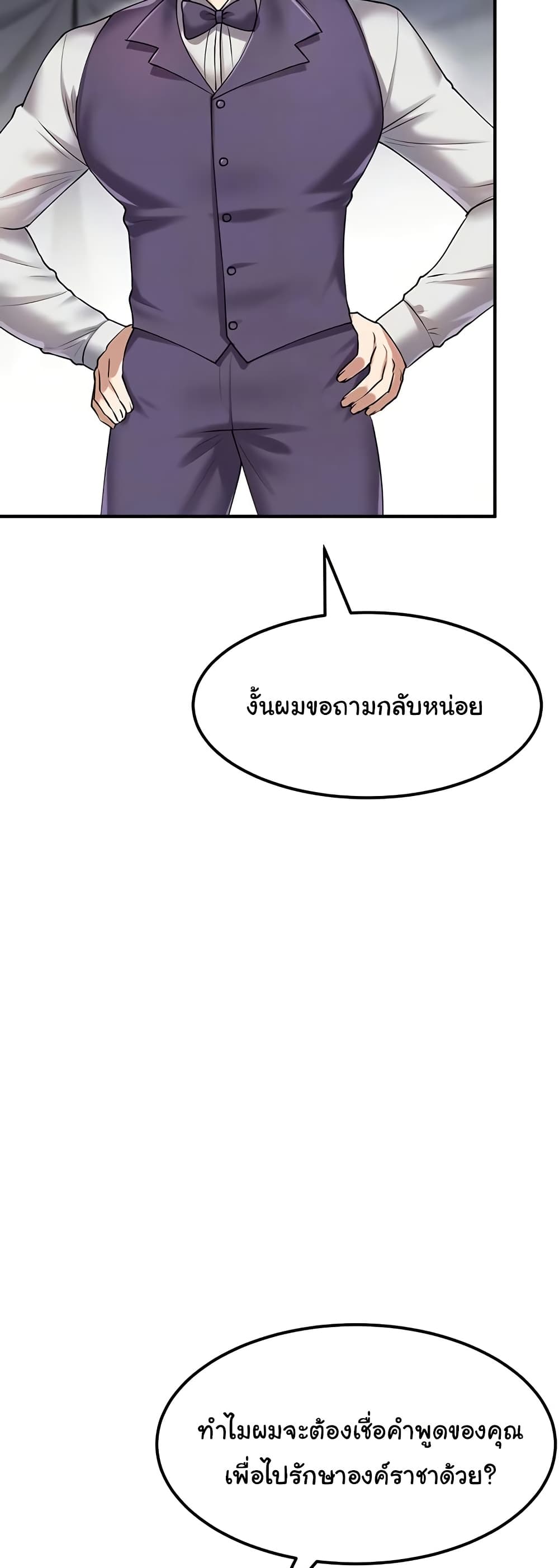 The Warrior Became an Academy Professor After Divorce page 9