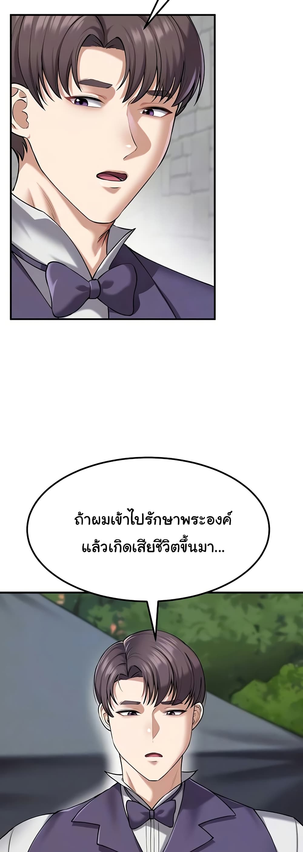 The Warrior Became an Academy Professor After Divorce page 10