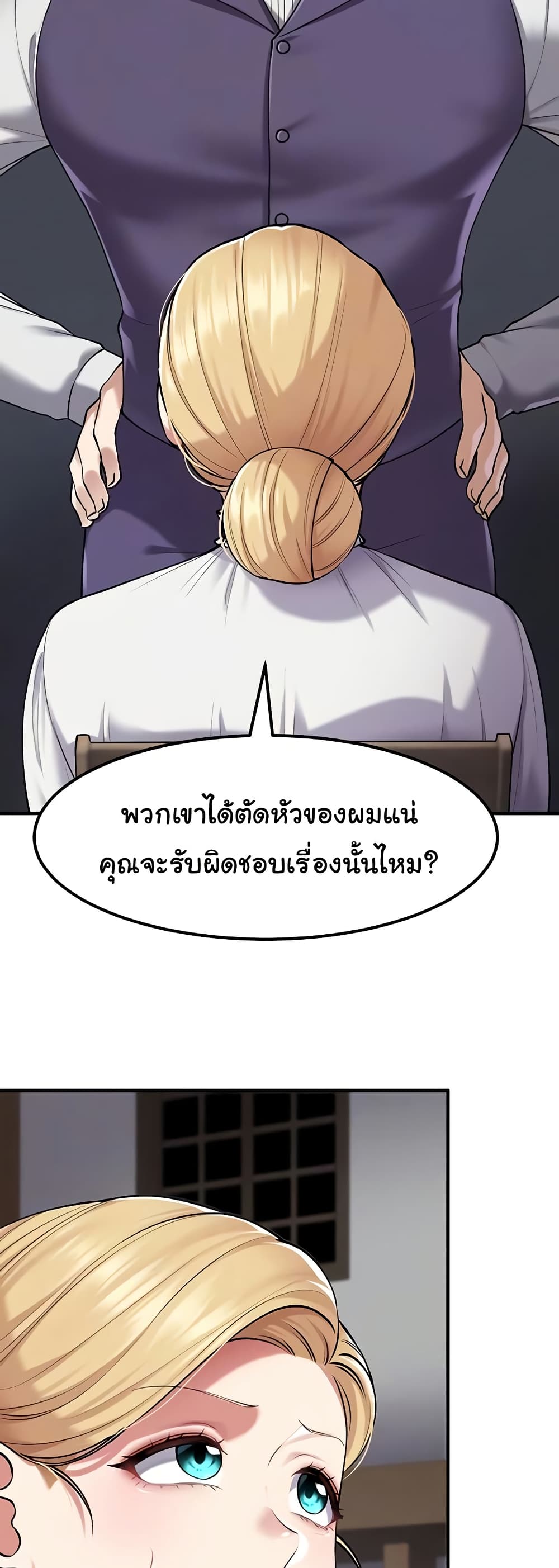 The Warrior Became an Academy Professor After Divorce page 11