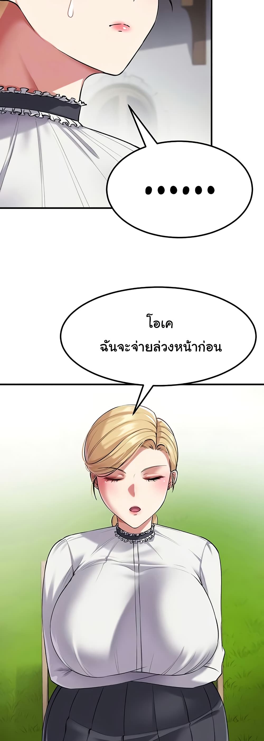 The Warrior Became an Academy Professor After Divorce page 12