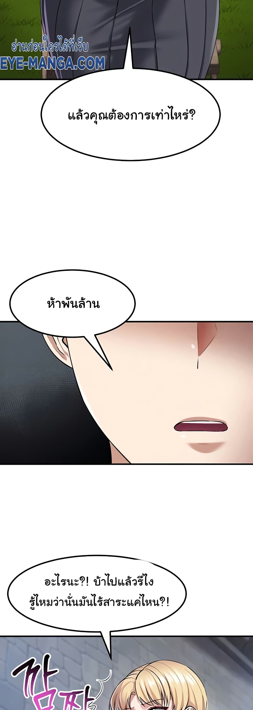 The Warrior Became an Academy Professor After Divorce page 13