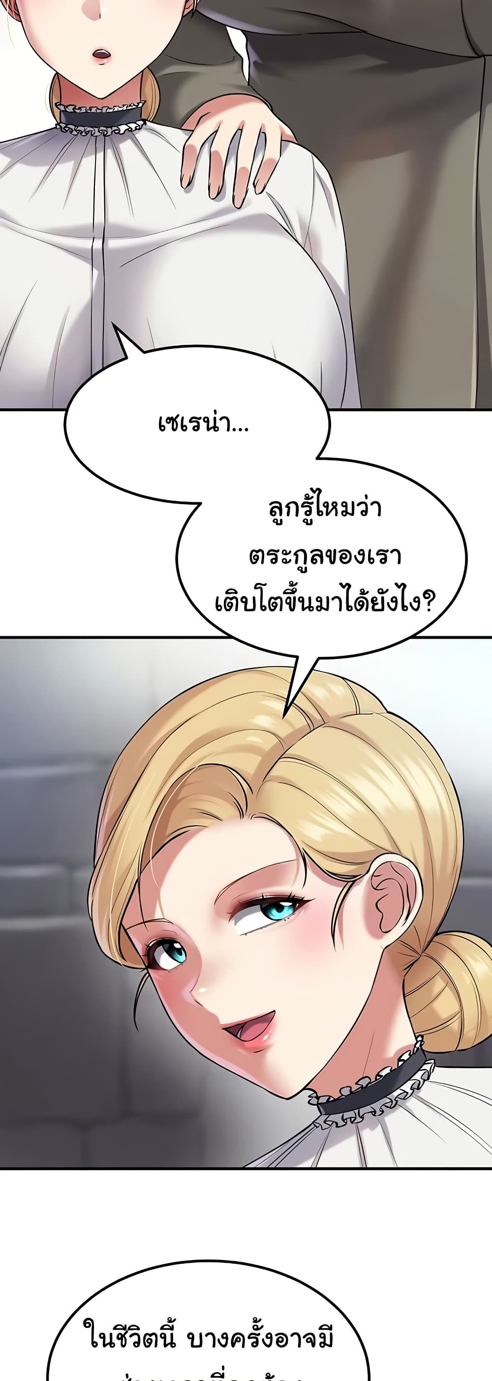 The Warrior Became an Academy Professor After Divorce page 18