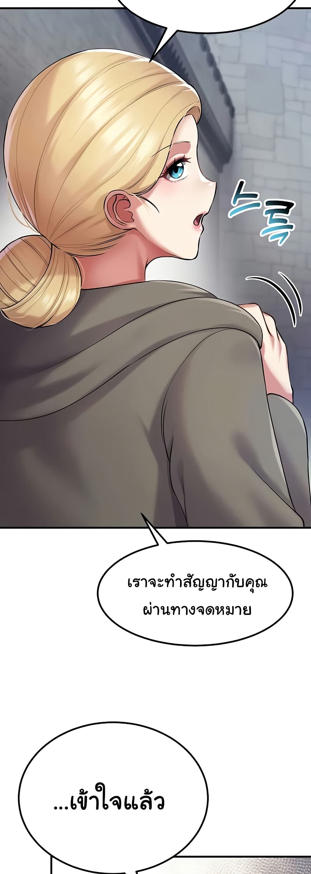 The Warrior Became an Academy Professor After Divorce page 22